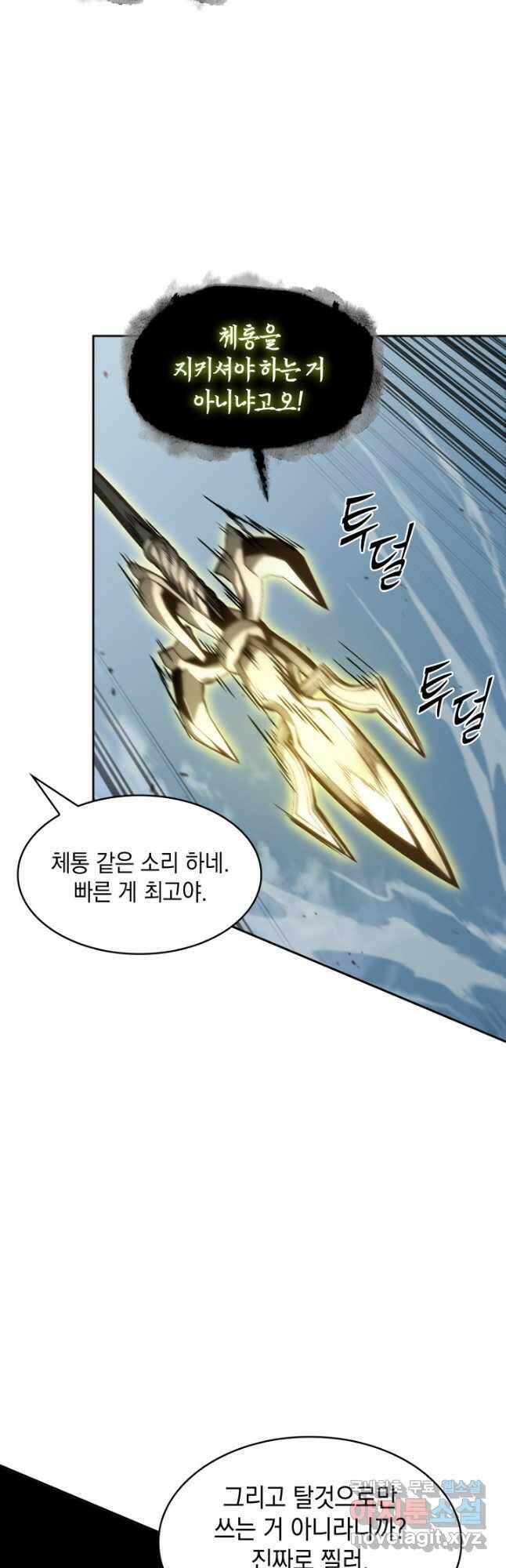 도굴왕 378화 13