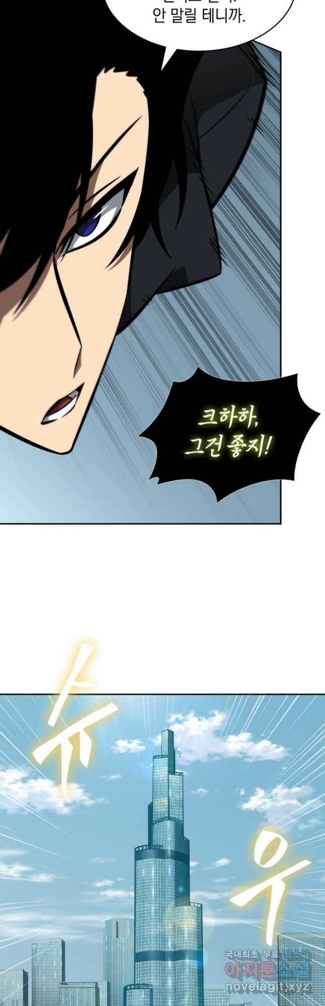 도굴왕 378화 14