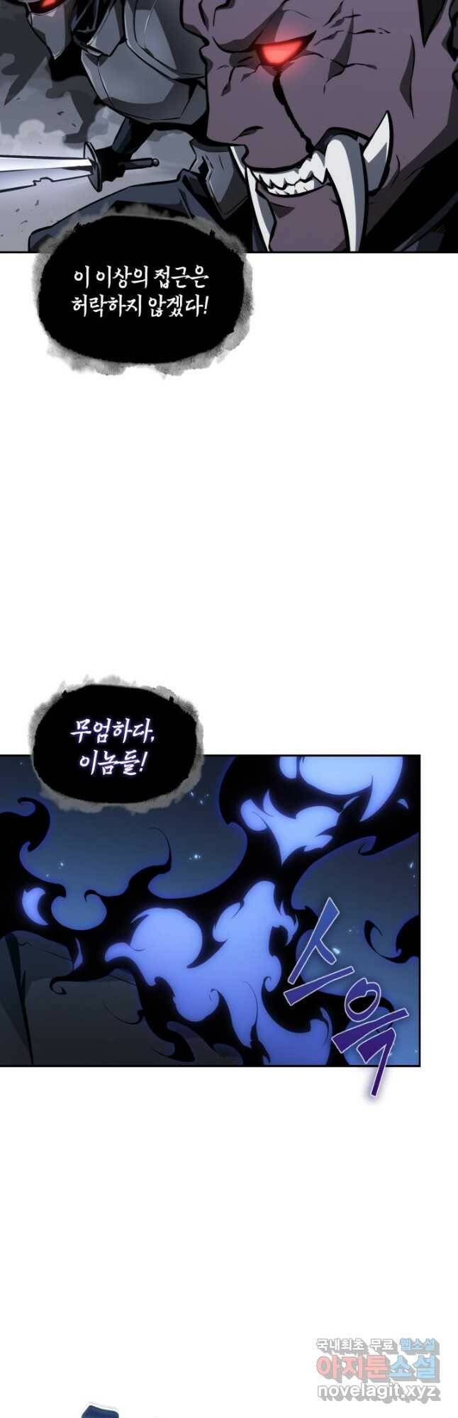 도굴왕 378화 20