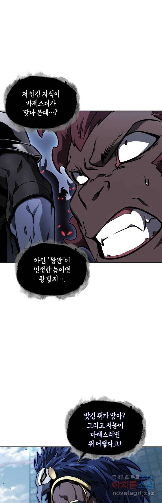 도굴왕 378화 24