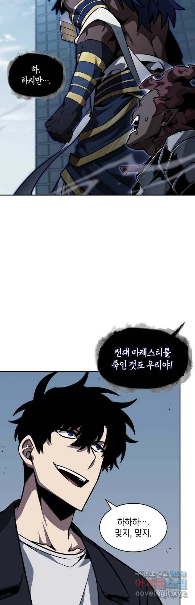 도굴왕 378화 25