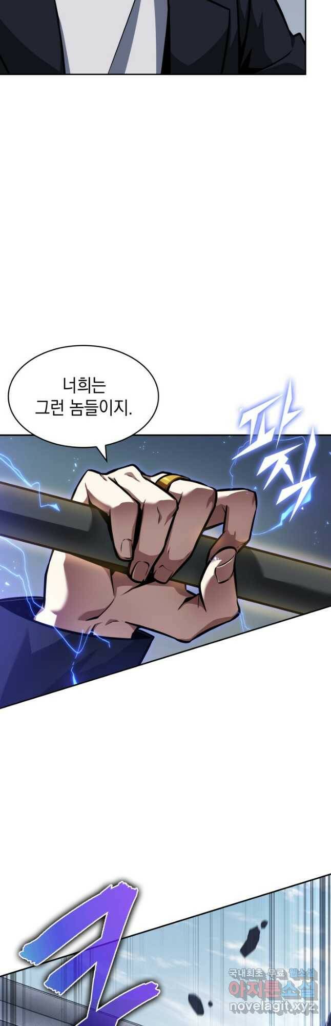 도굴왕 378화 26