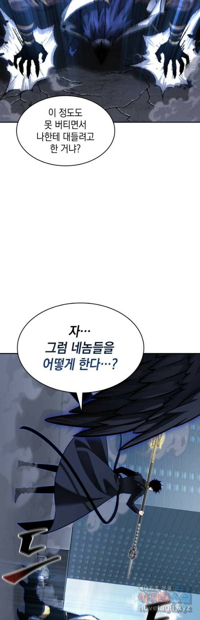 도굴왕 378화 31