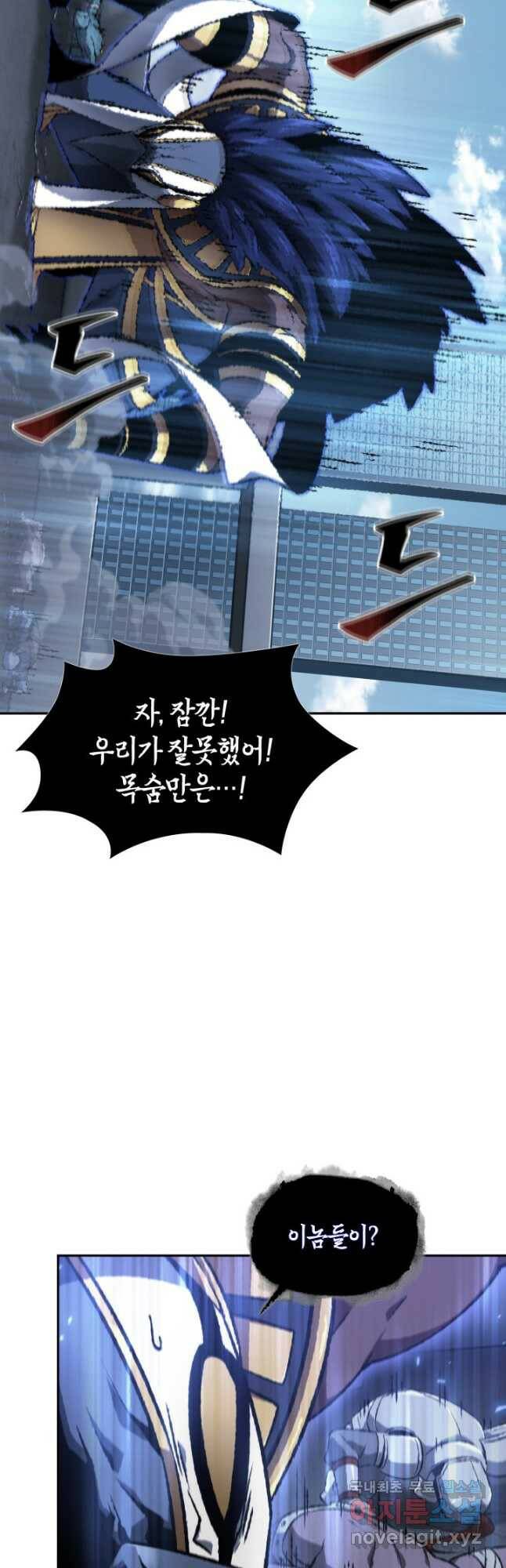 도굴왕 378화 32