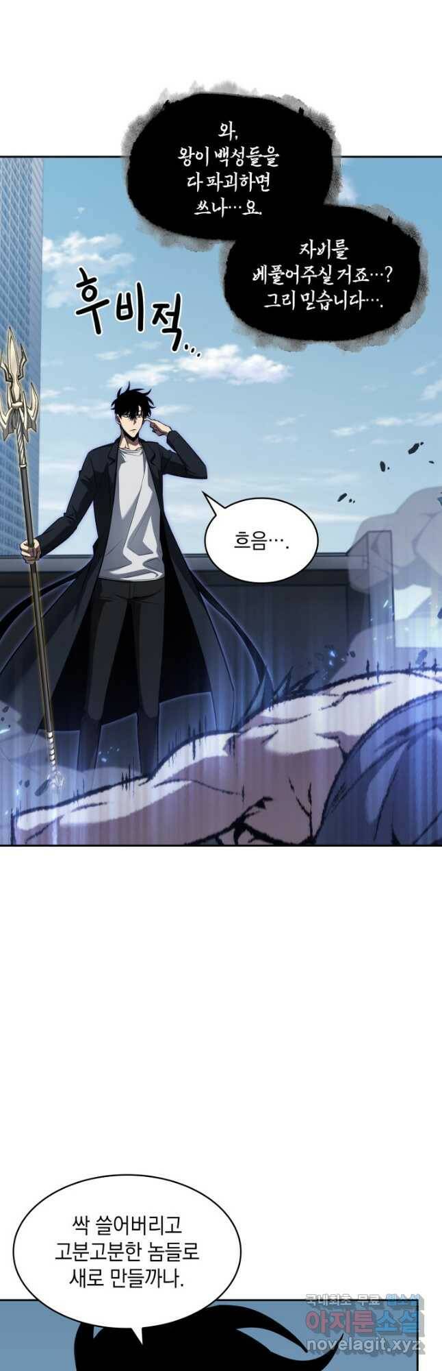 도굴왕 378화 36