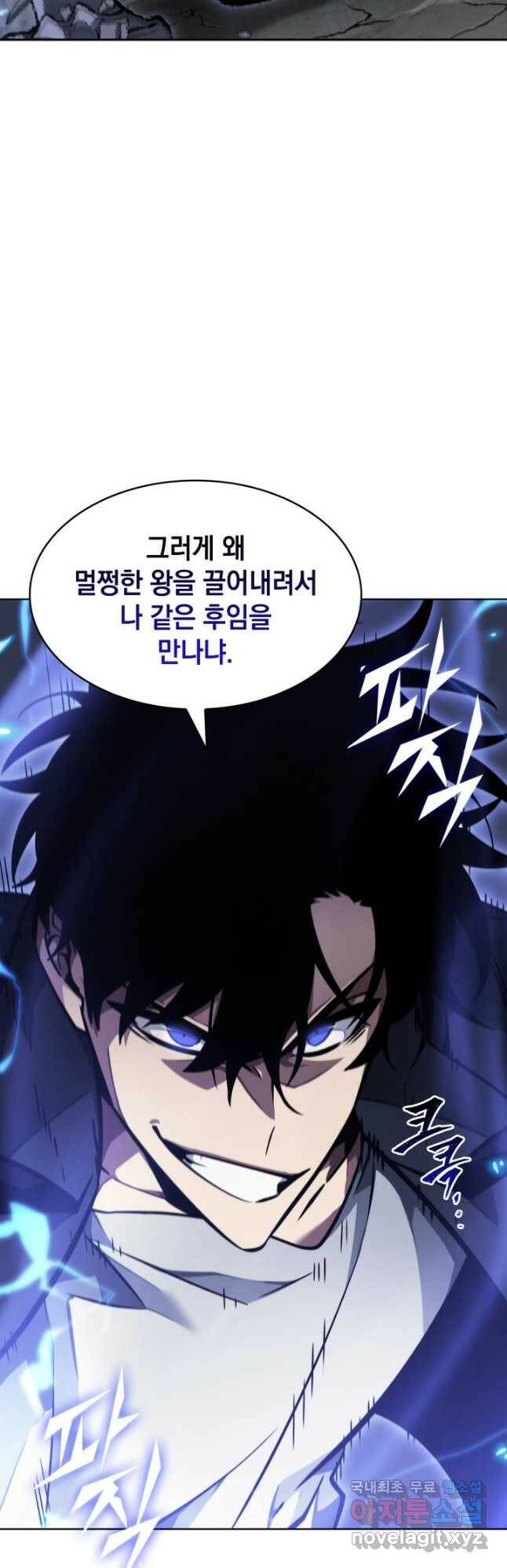 도굴왕 378화 38