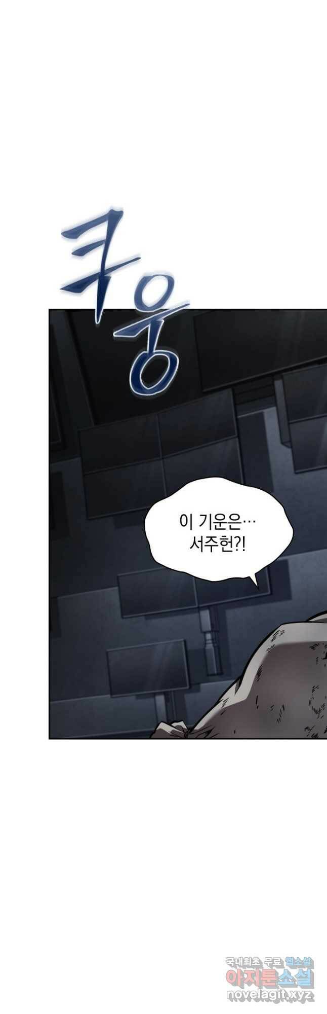 도굴왕 378화 40