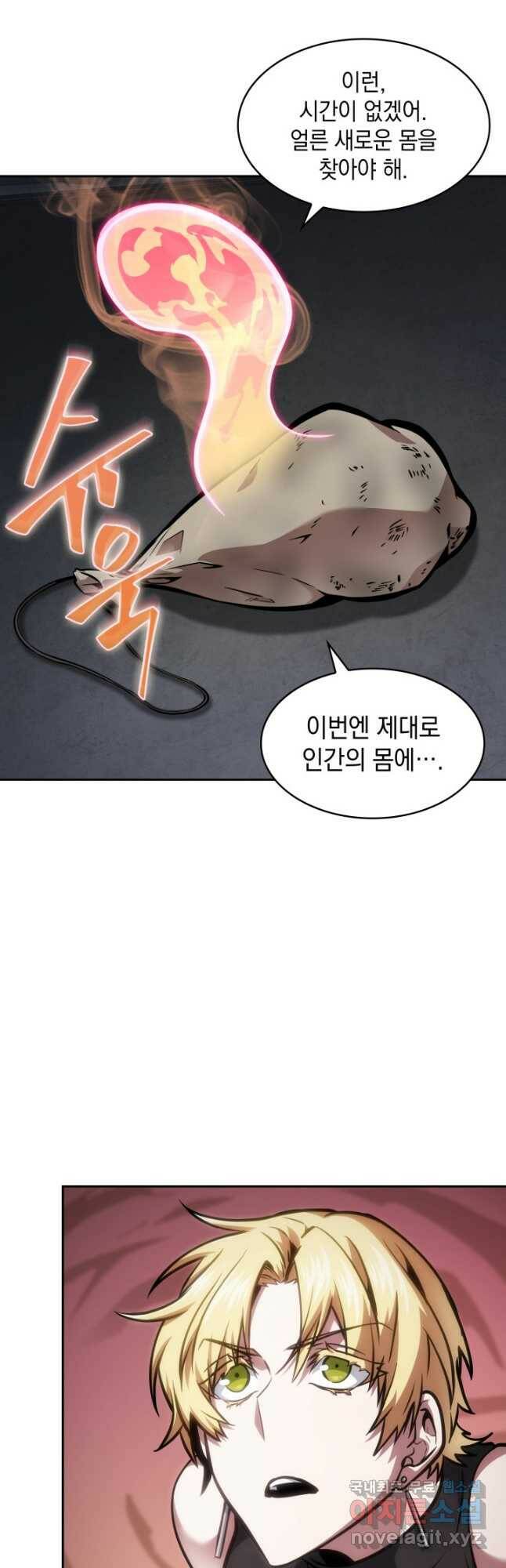 도굴왕 378화 41