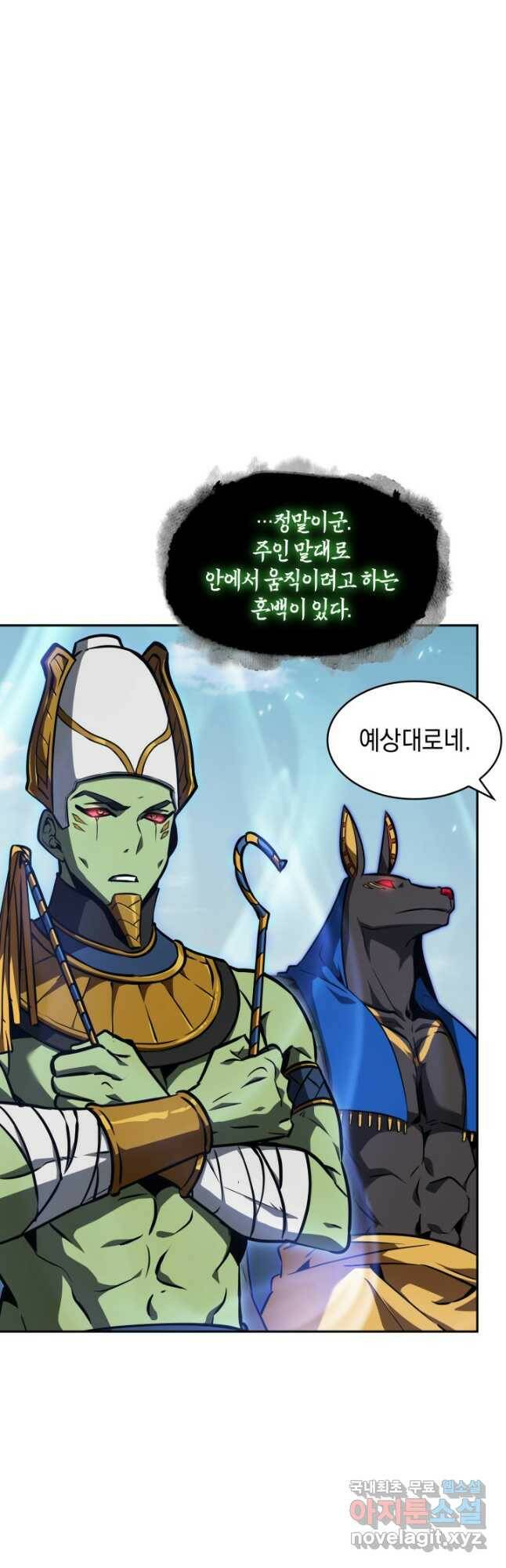 도굴왕 378화 43