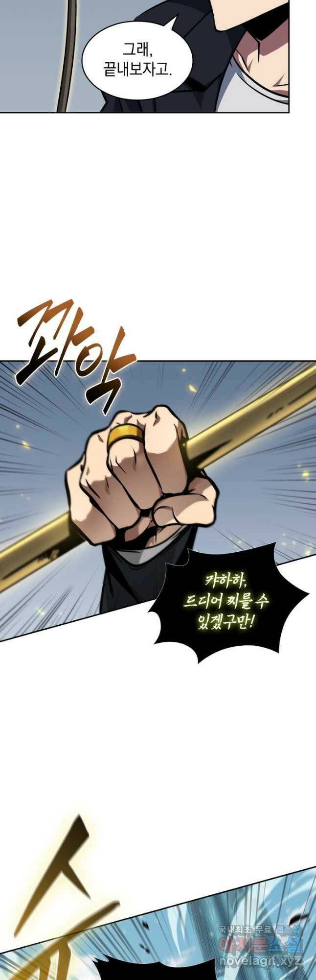 도굴왕 378화 46