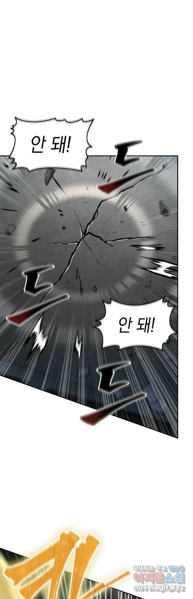 도굴왕 378화 48
