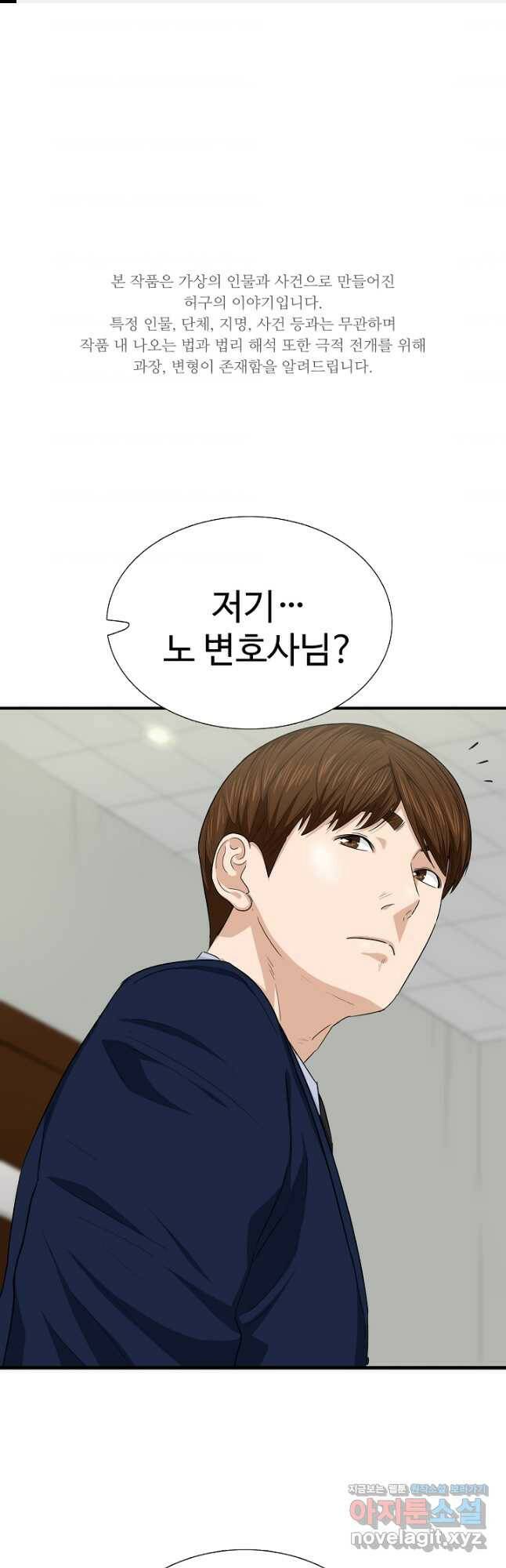 이것이 법이다 74화 1