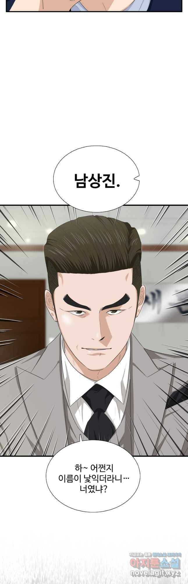 이것이 법이다 74화 4