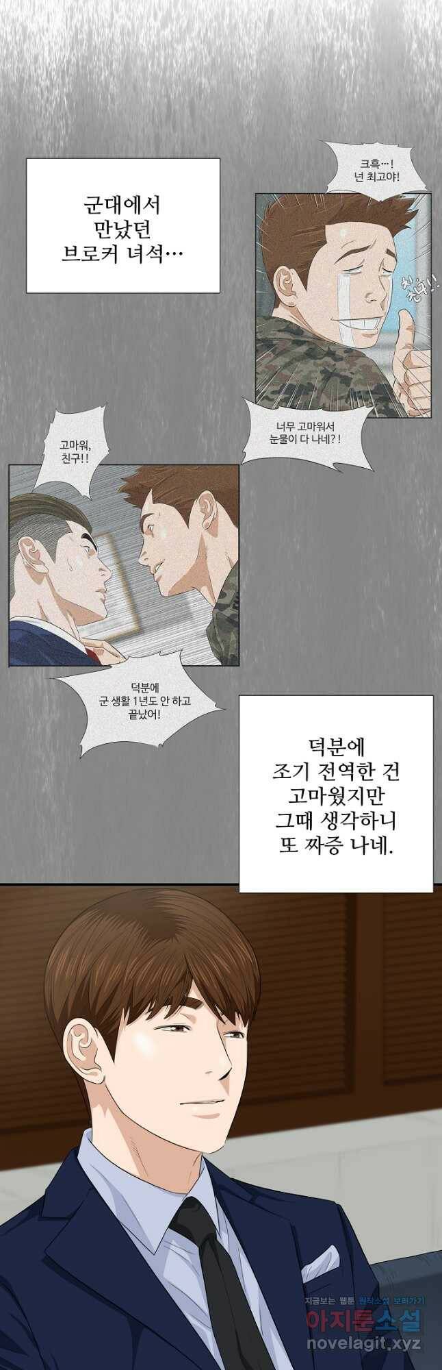 이것이 법이다 74화 5