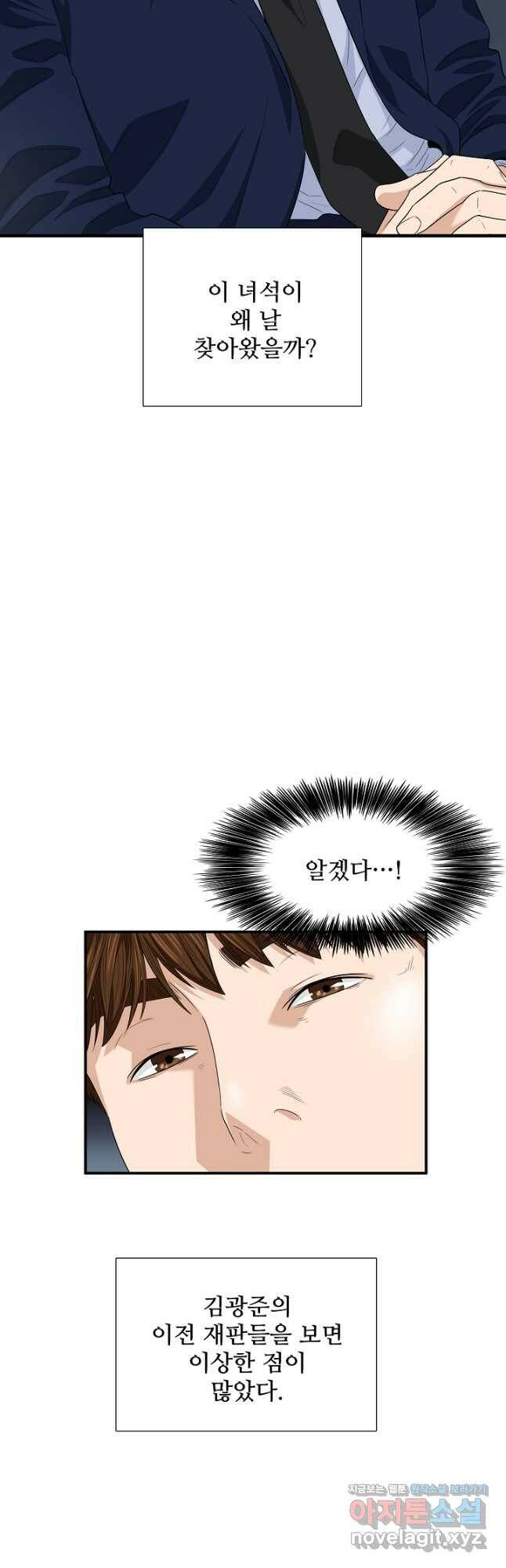 이것이 법이다 74화 6