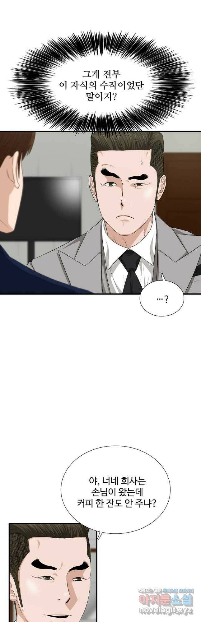이것이 법이다 74화 8