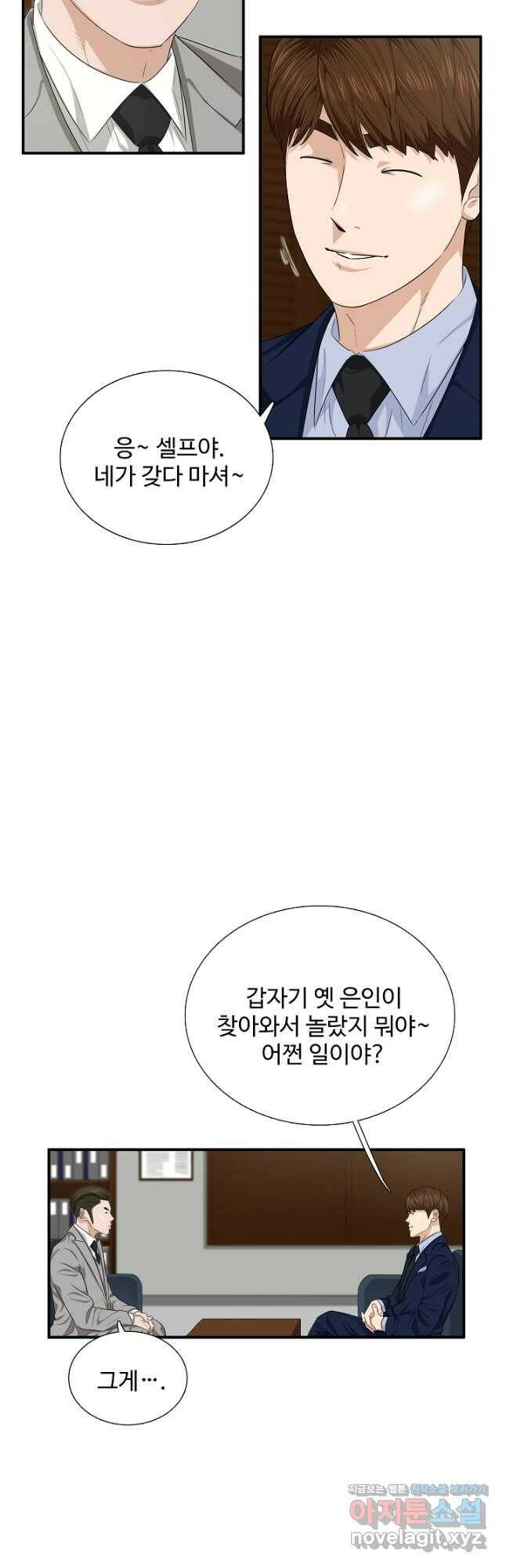 이것이 법이다 74화 9