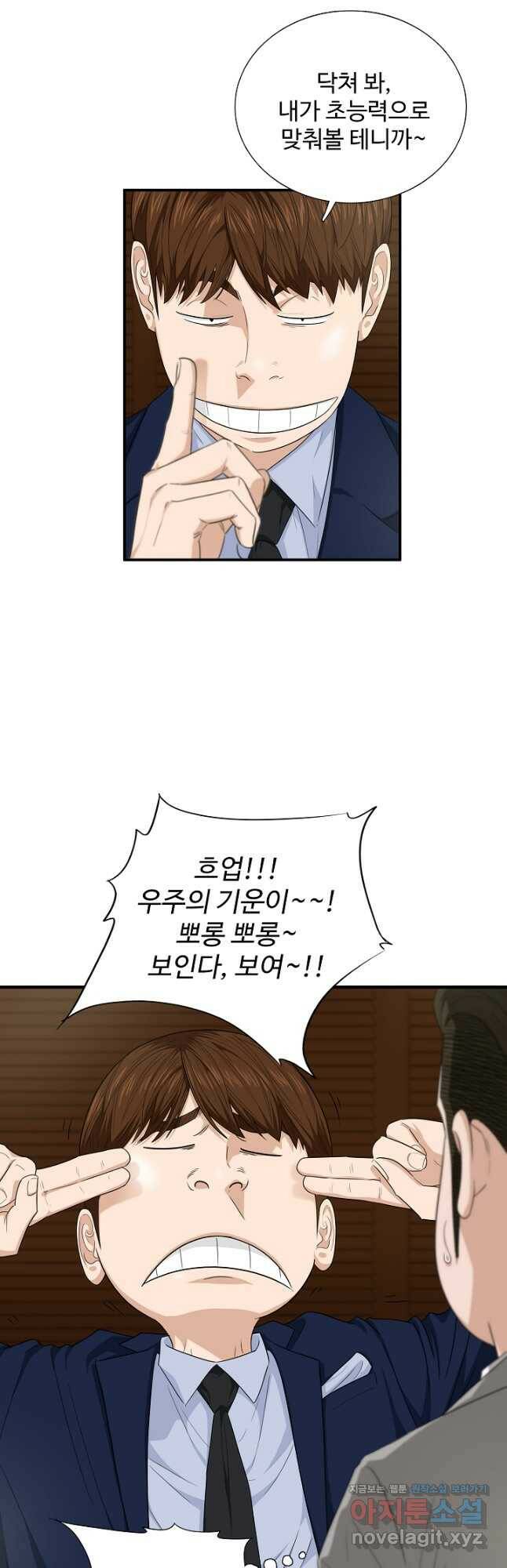 이것이 법이다 74화 10