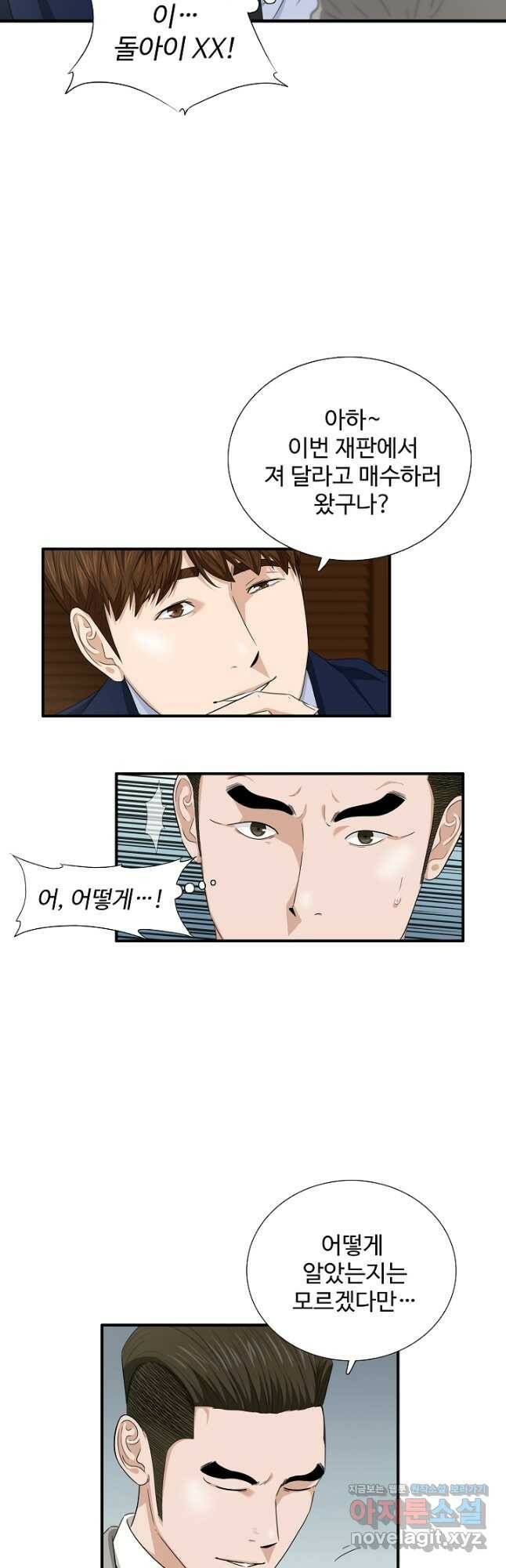 이것이 법이다 74화 11