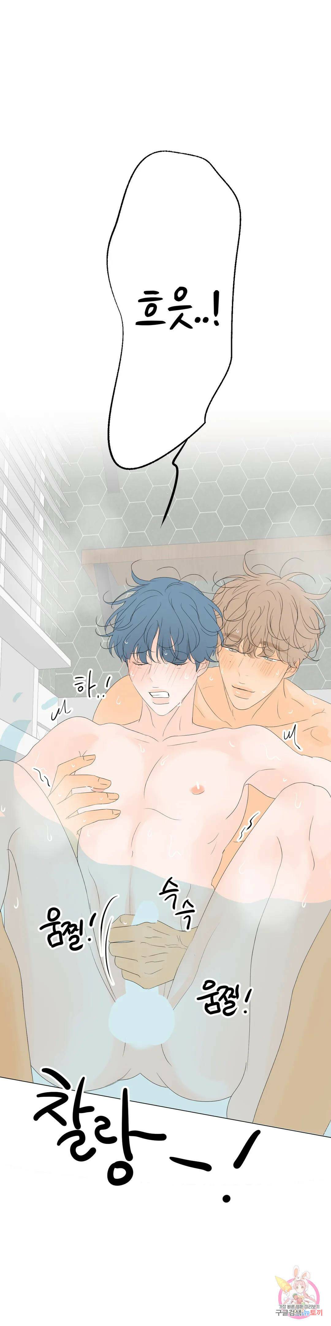오만한 오토 1세 38화 1