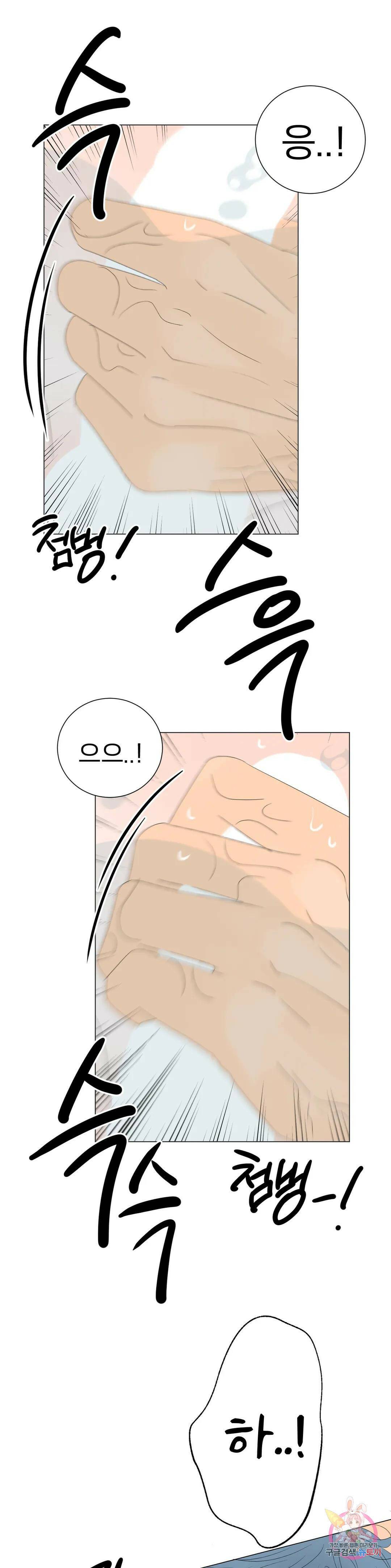 오만한 오토 1세 38화 2
