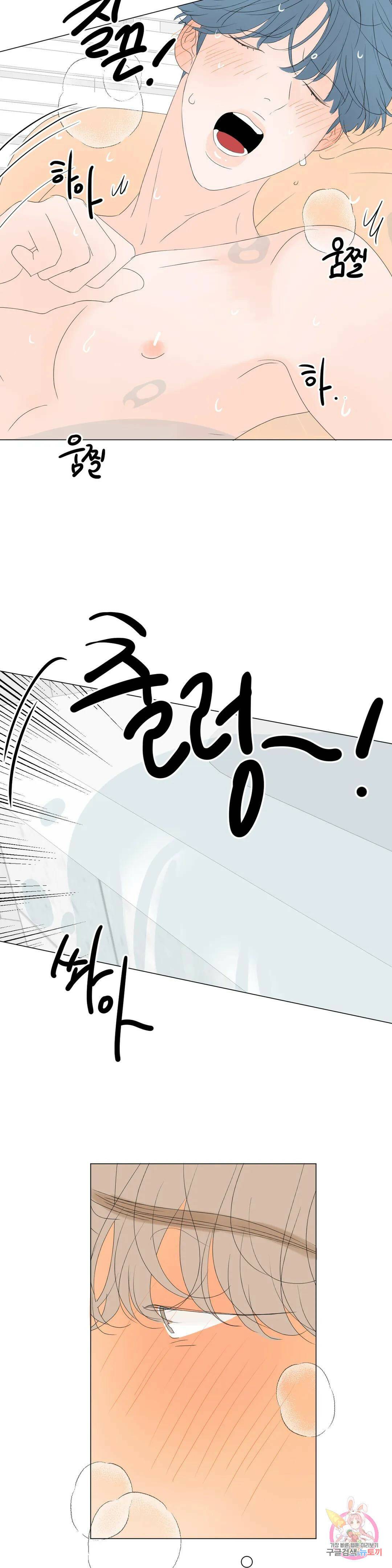 오만한 오토 1세 38화 3