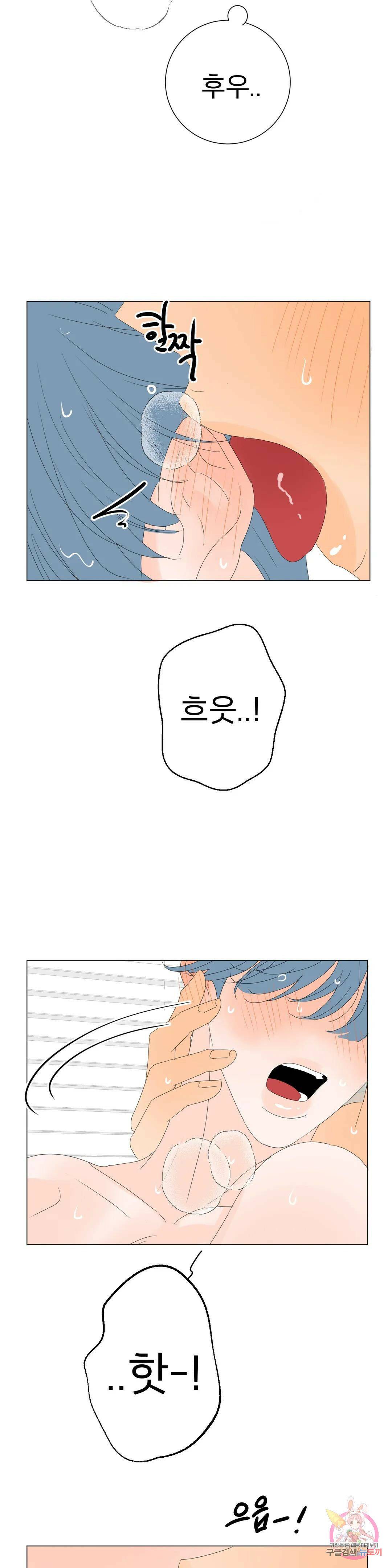 오만한 오토 1세 38화 4