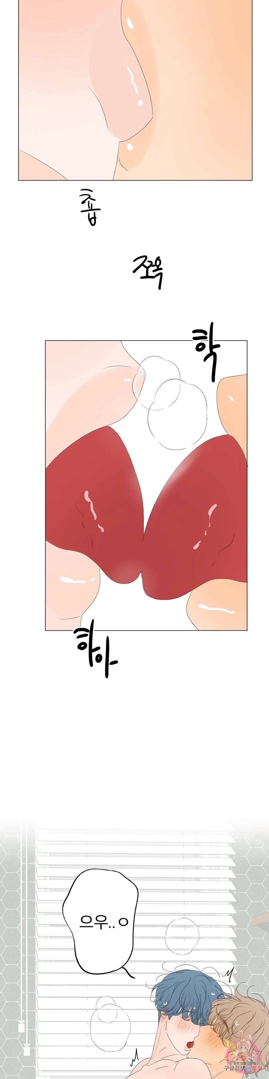 오만한 오토 1세 38화 5