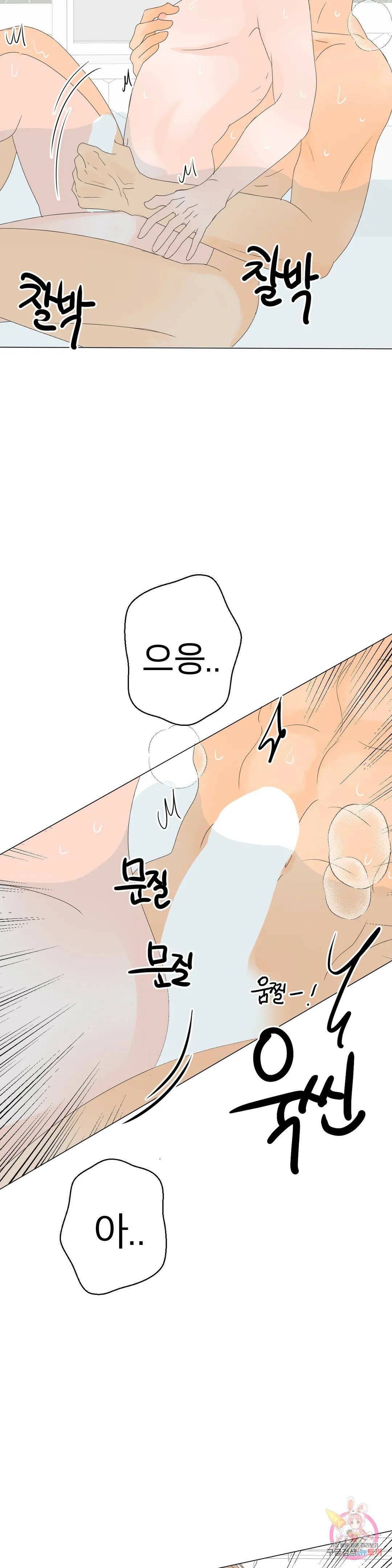 오만한 오토 1세 38화 6