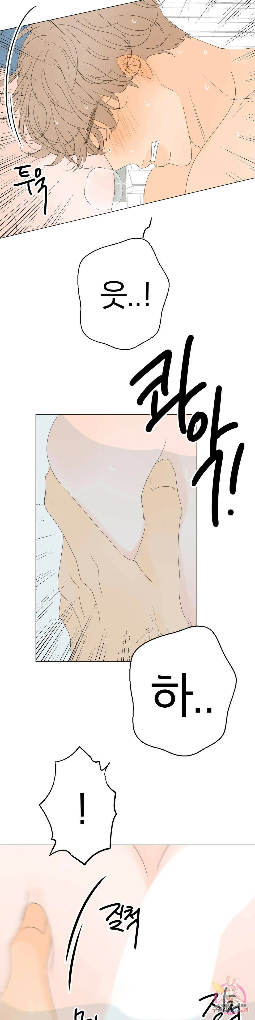 오만한 오토 1세 38화 7