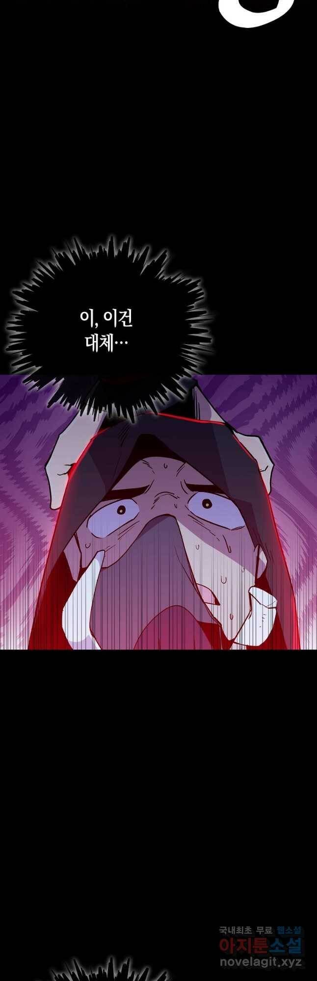 절대무신 95화 2