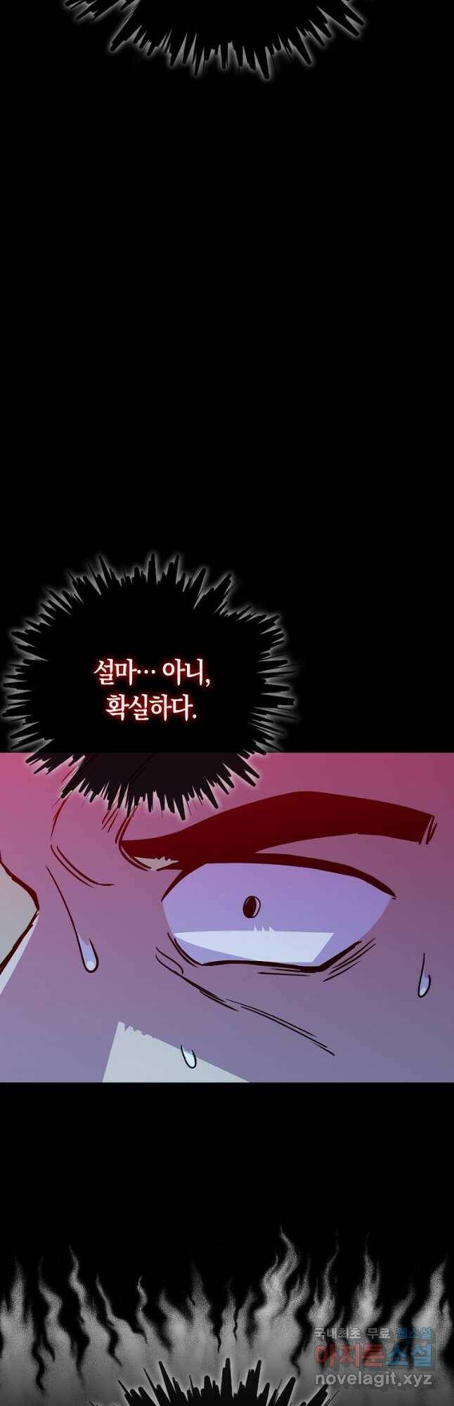 절대무신 95화 5