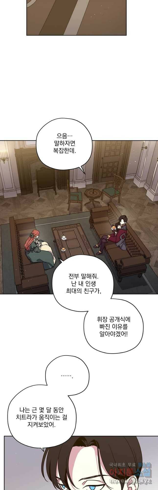 치트라 165화 2