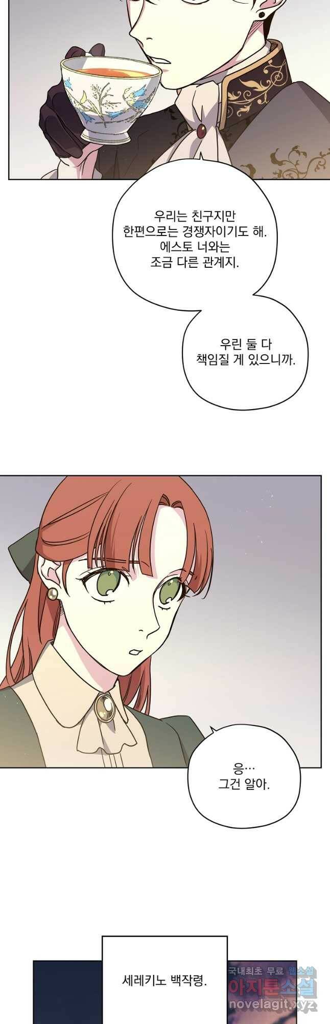 치트라 165화 3