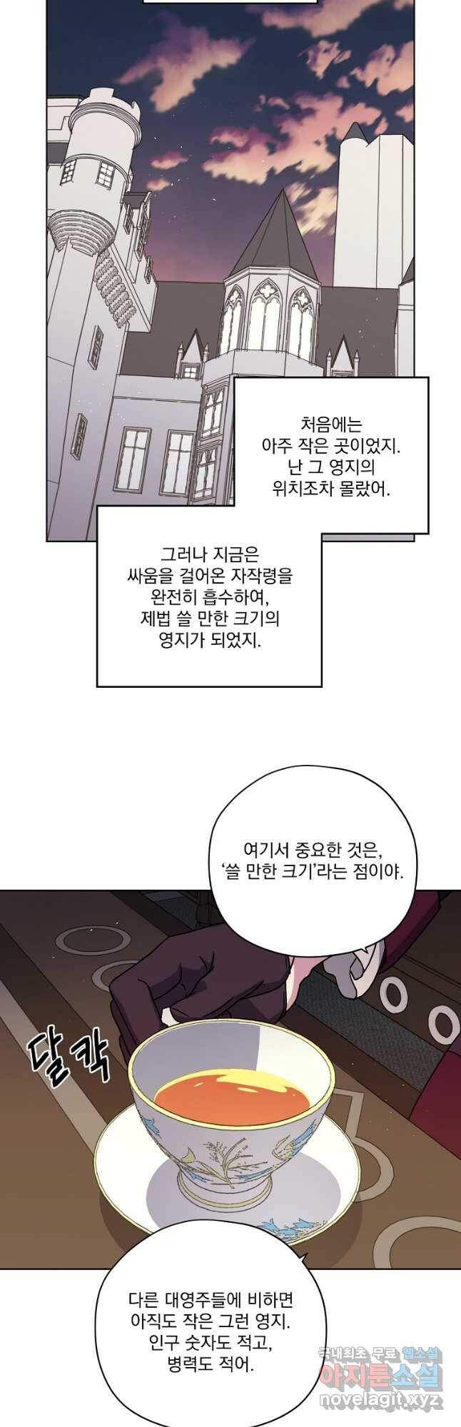 치트라 165화 4