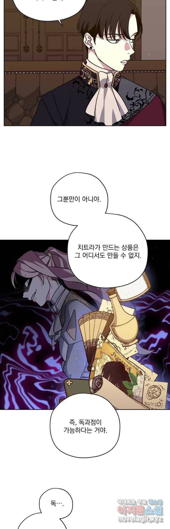치트라 165화 7