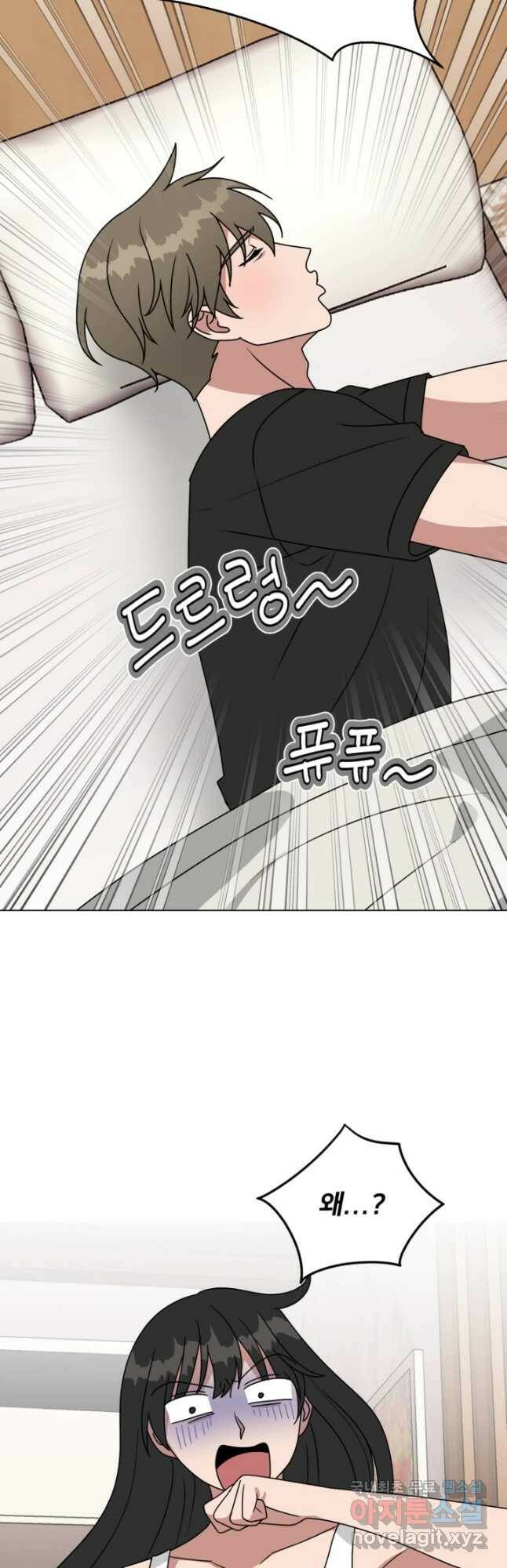 오만한 그 남자의 여비서 24화 3