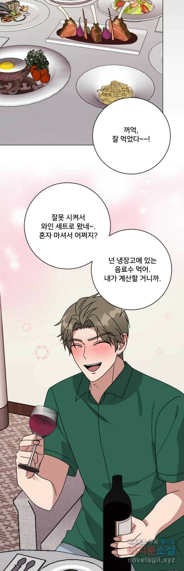 오만한 그 남자의 여비서 24화 5
