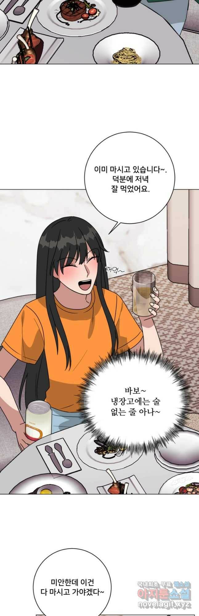 오만한 그 남자의 여비서 24화 6