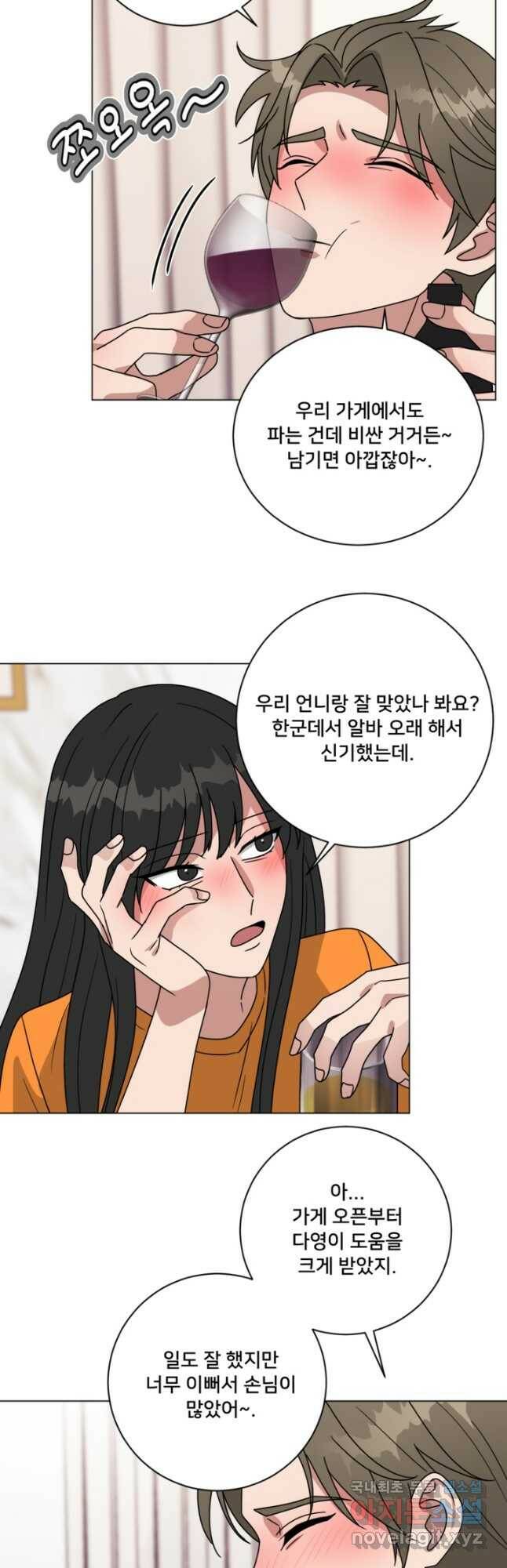 오만한 그 남자의 여비서 24화 7