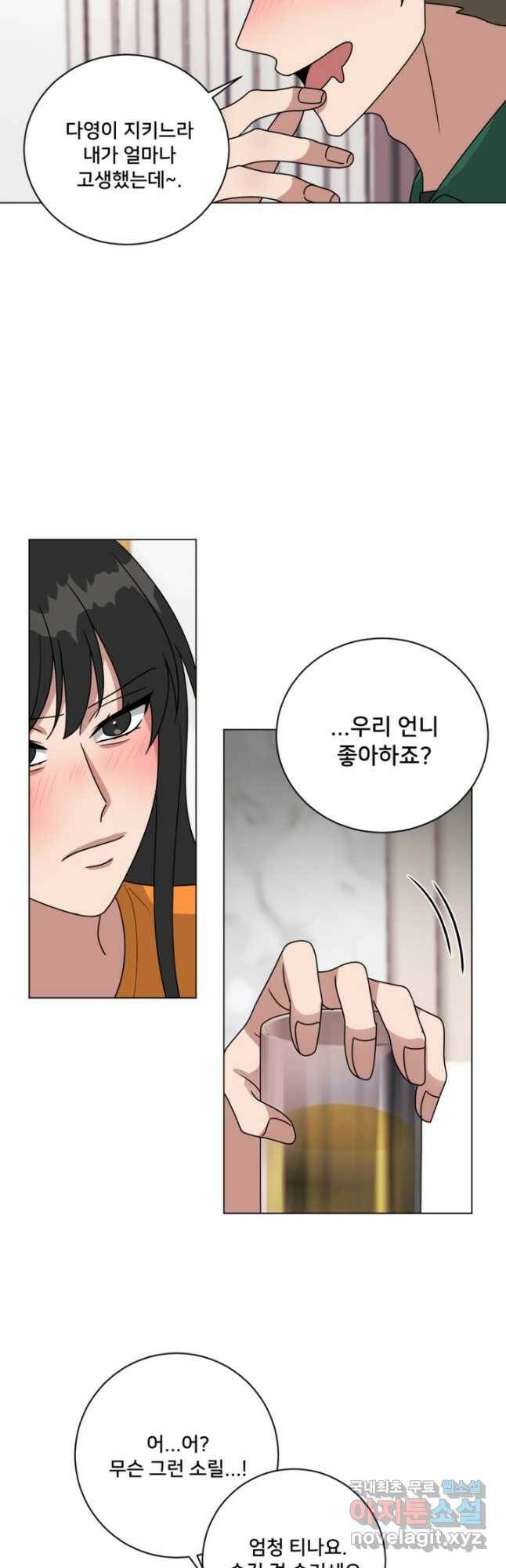 오만한 그 남자의 여비서 24화 8