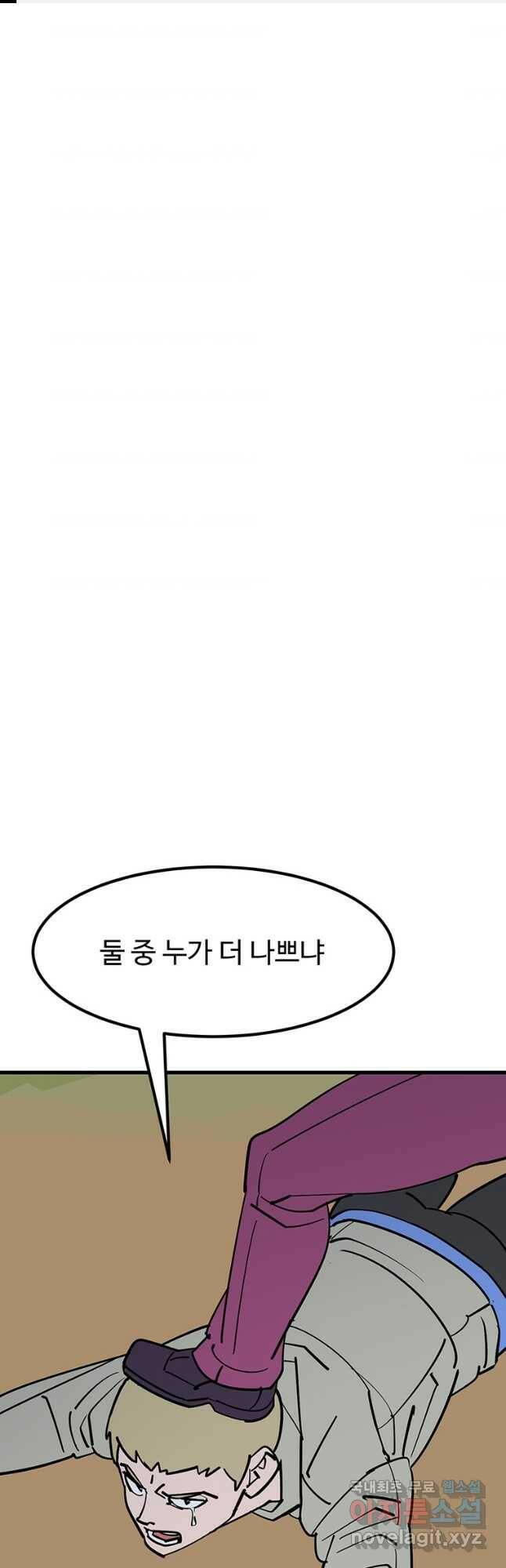 킬러 5 116화 1