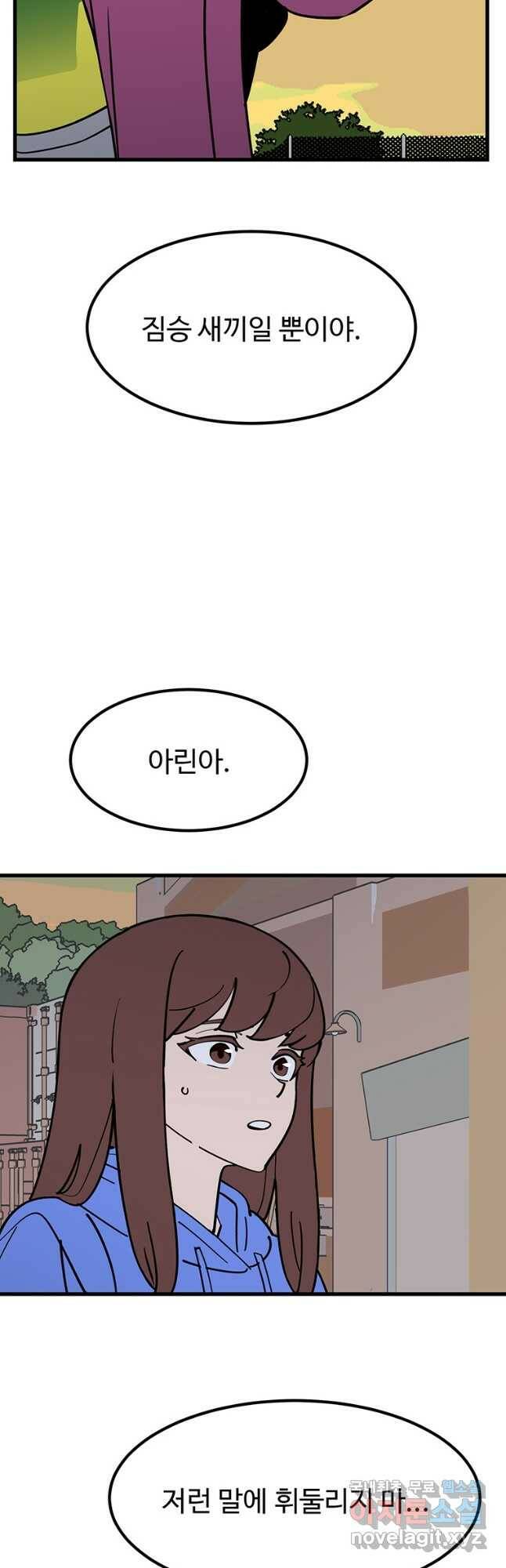 킬러 5 116화 3