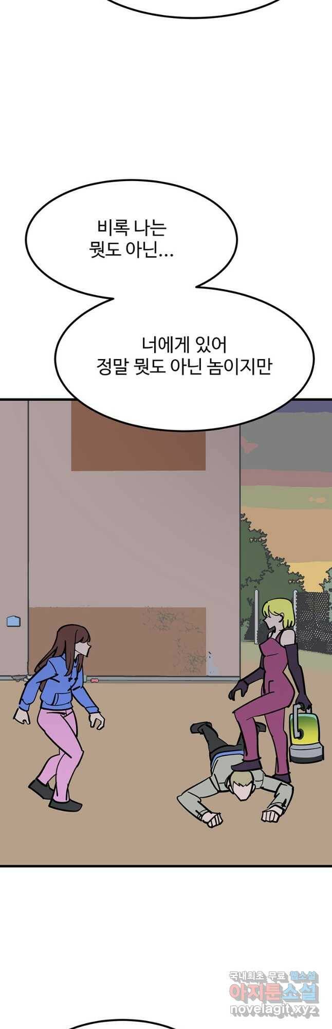 킬러 5 116화 4
