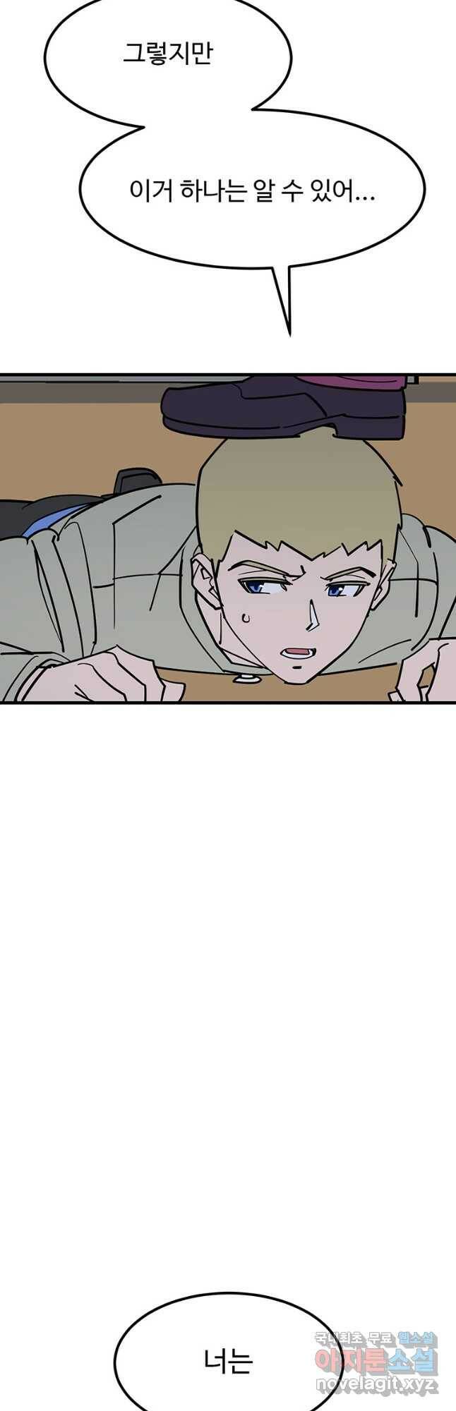 킬러 5 116화 5