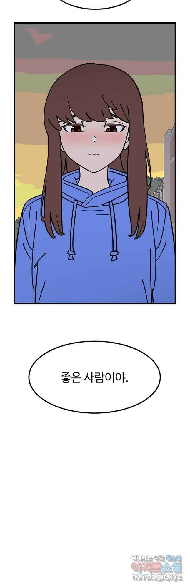킬러 5 116화 6