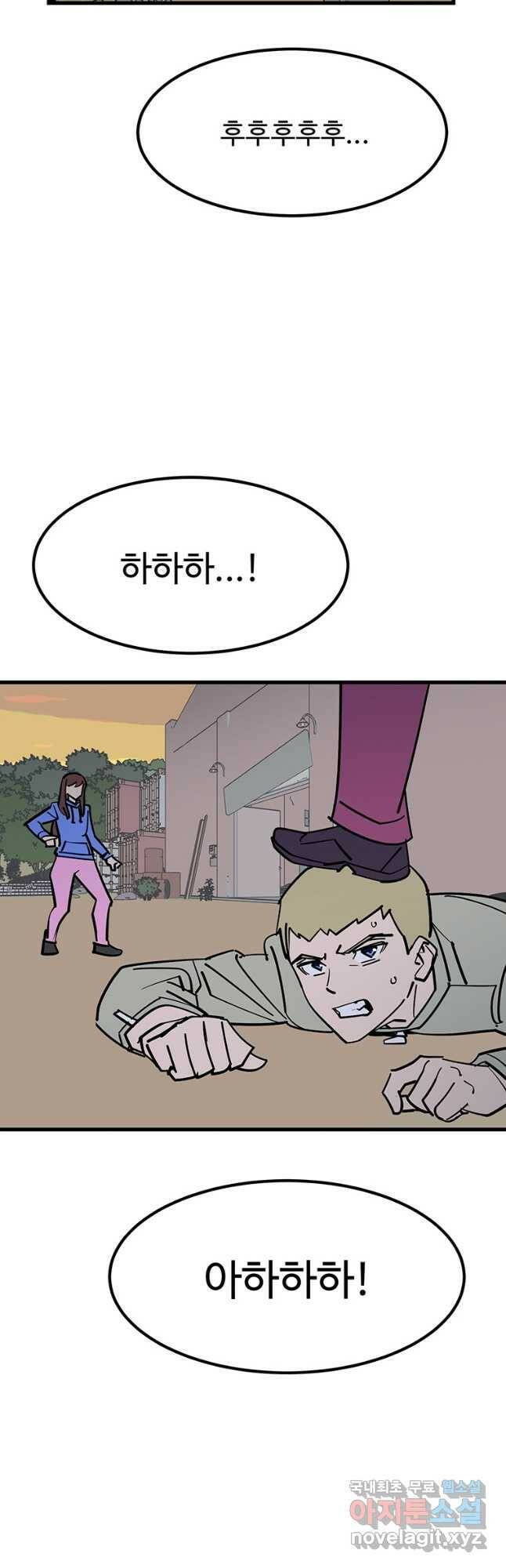 킬러 5 116화 9