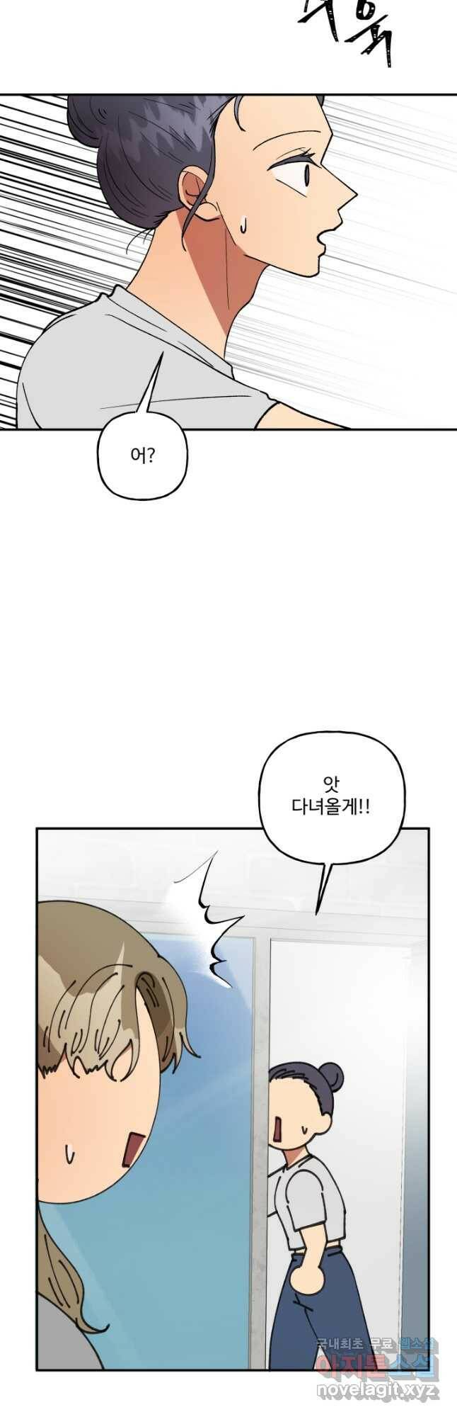 어른이 86화 3