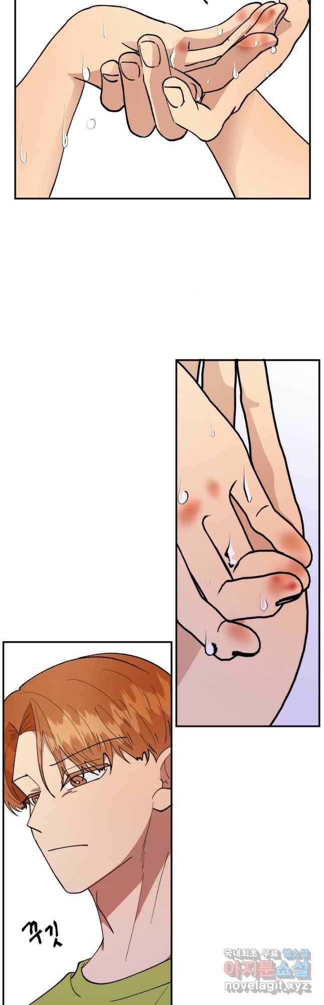 어른이 86화 7