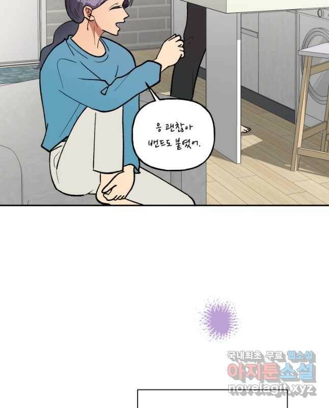 어른이 86화 15